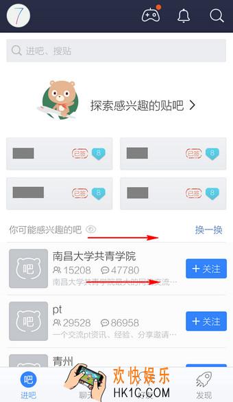 百度贴吧怎么更换头像_百度贴吧更换头像的方法介绍