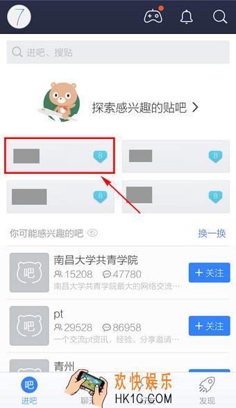 百度贴吧怎么退出取消关注贴吧_百度贴吧退出取消关注贴吧的方法介绍