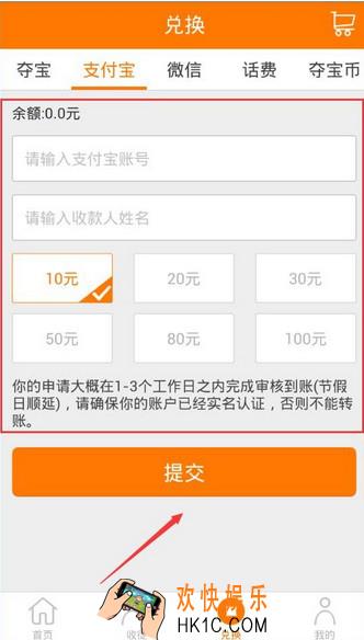 趣赚怎么把里面的钱转出来_趣赚app提现方法