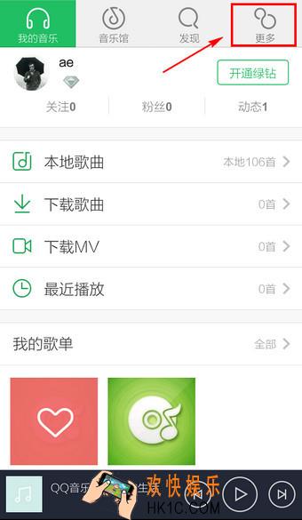 qq音乐怎么开启dts音效_qq音乐开启dts音效的方法介绍