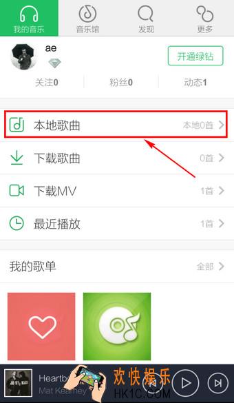qq音乐怎么添加本地歌曲_qq音乐添加本地歌曲的方法介绍