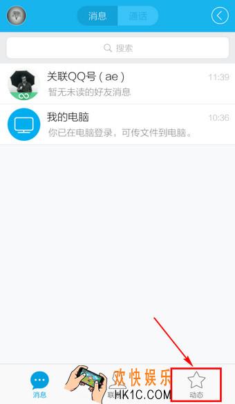 手机qq怎么删除qq空间照片_手机qq删除qq空间照片的方法介绍