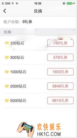 抱抱直播礼券兑换钻石比例是多少_抱抱直播礼券能提现吗