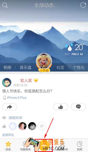 qq空间怎么签到_qq空间签到方法介绍