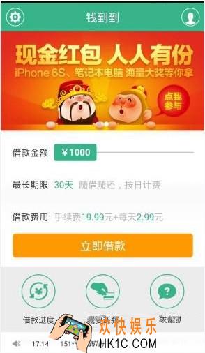 钱到到app靠谱吗_钱到到真的假的