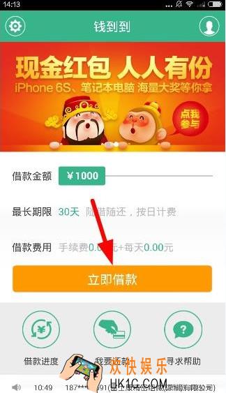 钱到到app怎么借款_钱到到app借款流程介绍