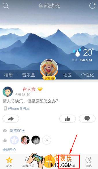 qq空间怎么删除留言_qq空间删除留言的方法介绍