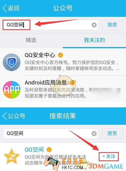 qq空间十年时光在哪里怎么查看_qq空间十年时光使用方法介绍
