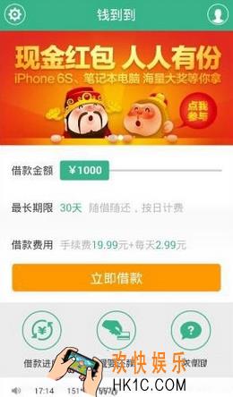 钱到到有下款的吗_钱到到审核好通过吗
