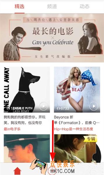 啪啪音乐圈怎么录歌_啪啪音乐圈软件录音方法介绍
