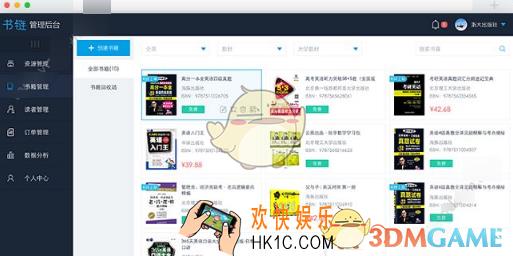 书链闪退无法正常使用怎么办_书链闪退无法正常使用的解决办法