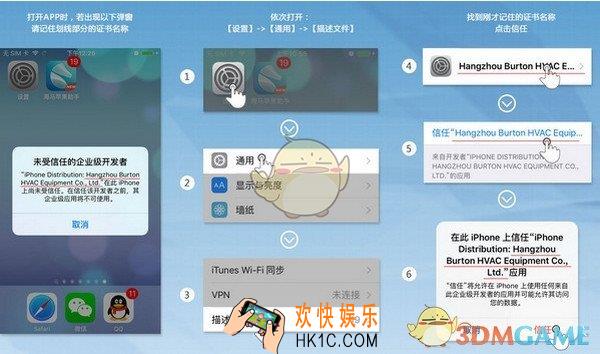 海马苹果助手安装失败怎么办_海马苹果助手安装失败的解决办法
