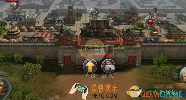 三国志2017城防系统怎么玩_三国志2017城防技巧