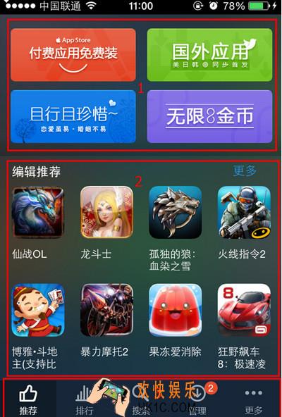 海马苹果助手怎么获得appleid_海马苹果助手获得Apple ID的方法介绍