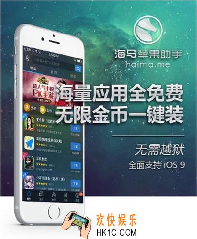 海马苹果助手怎么导入qq表情_海马苹果助手导入qq表情的方法介绍