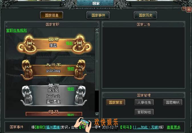 七雄争霸橙将搭配选择_七雄争霸橙将怎么搭配