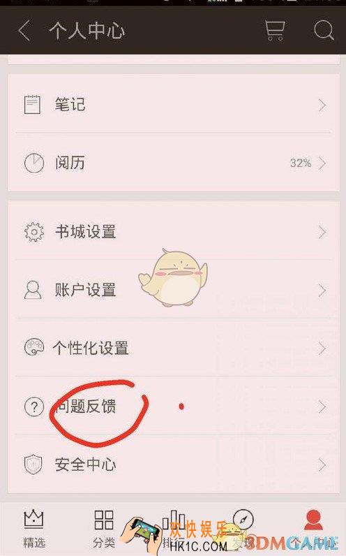 掌阅ireader怎么解绑银行卡_掌阅ireader解除银行卡绑定的方法介绍