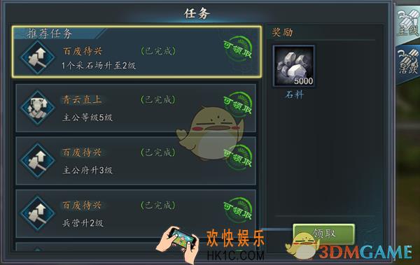 三国志2017任务怎么做_三国志2017新手攻略之任务系统