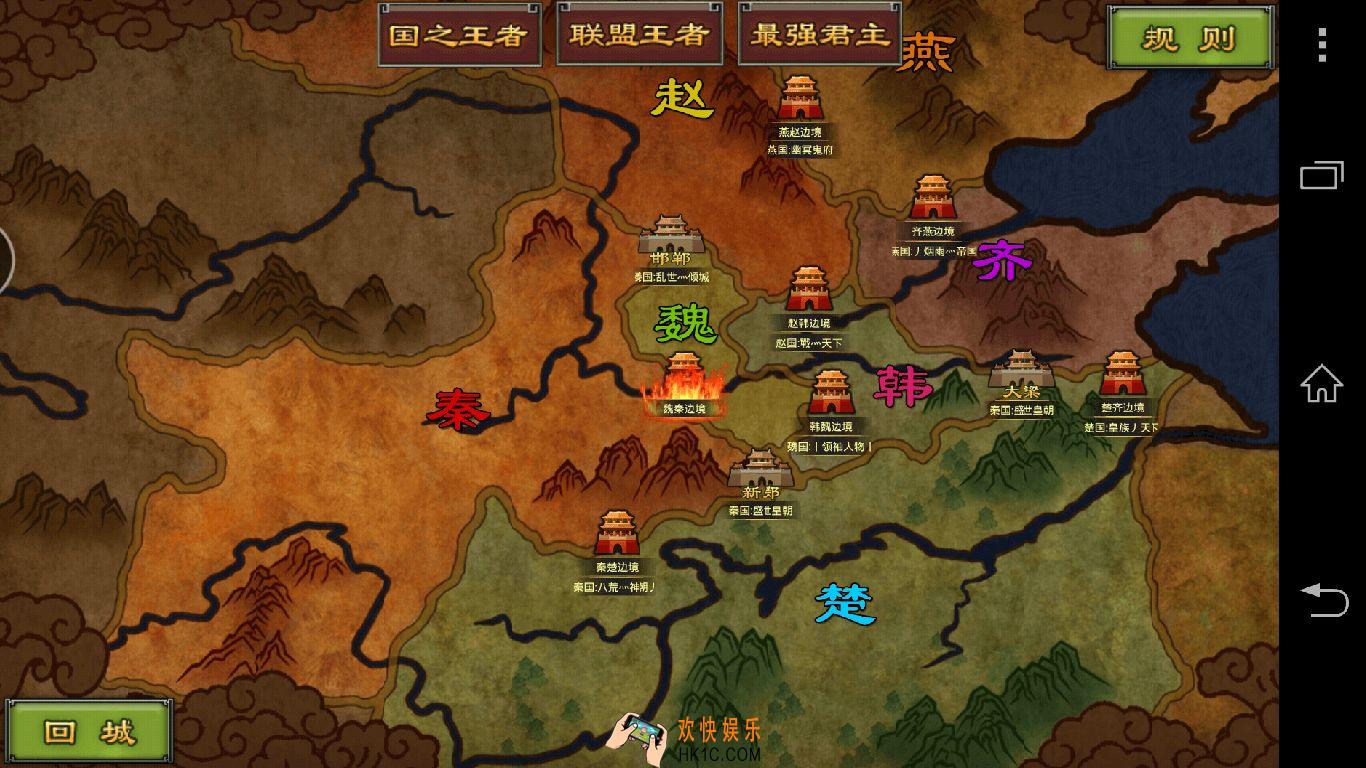 七雄争霸红将情缘大全_七雄争霸红将情缘搭配