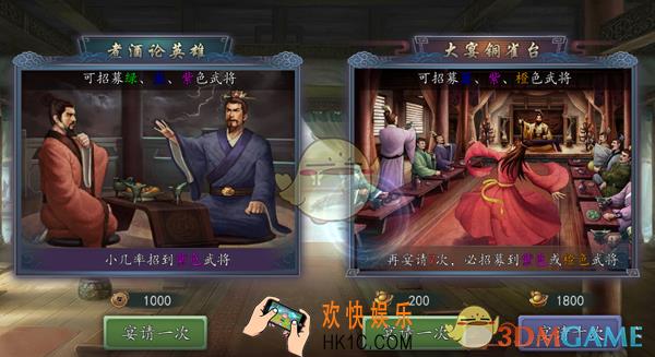 三国志2017武将系统怎么玩_三国志2017武将系统使用方法