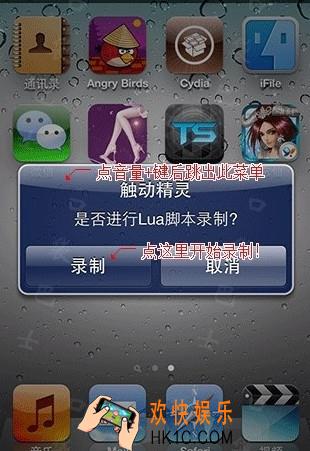 触动精灵怎么录制脚本_触动精灵录制脚本的方法教程