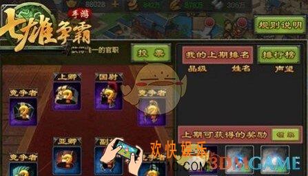 七雄争霸官职系统玩法详解_七雄争霸官职系统怎么玩