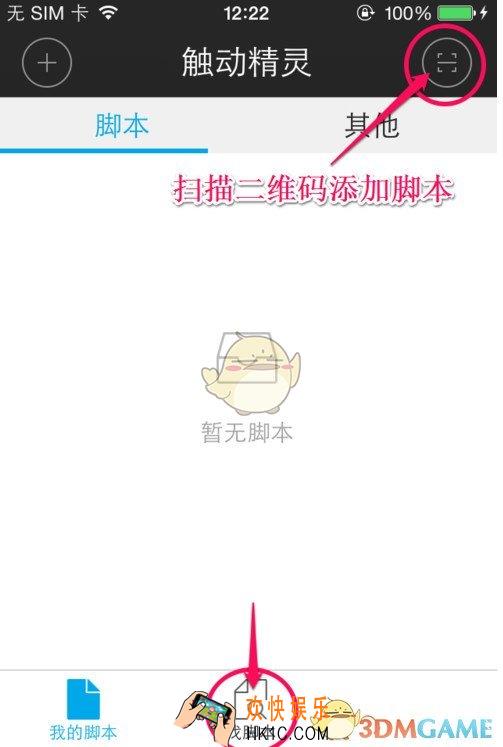 触动精灵怎么搜索下载脚本_触动精灵搜索下载脚本的方法介绍