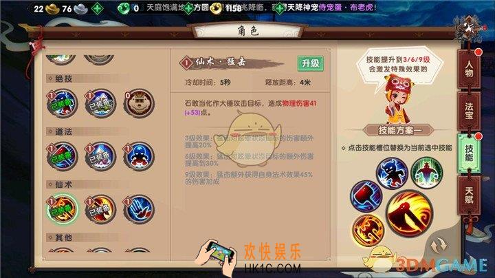 寻仙手游金刚力士技能全面分析_寻仙手游金刚力士技能怎么样