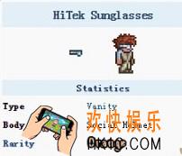 泰拉瑞亚手机版高科技太阳镜有什么用_泰拉瑞亚手机版高科技太阳镜道具介绍