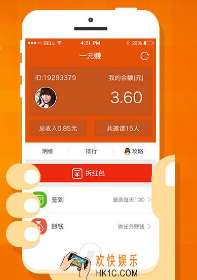 一元赚怎么快速赚钱_一元赚快速赚钱技巧分享