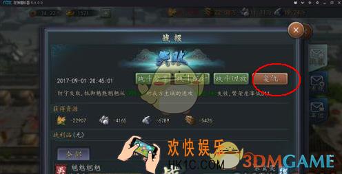 三国志2017复仇令使用方法_三国志2017复仇令怎么用