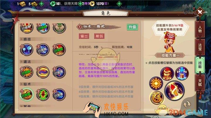 寻仙手游奇门游侠技能后期优劣分析_寻仙奇门游侠后期怎么样