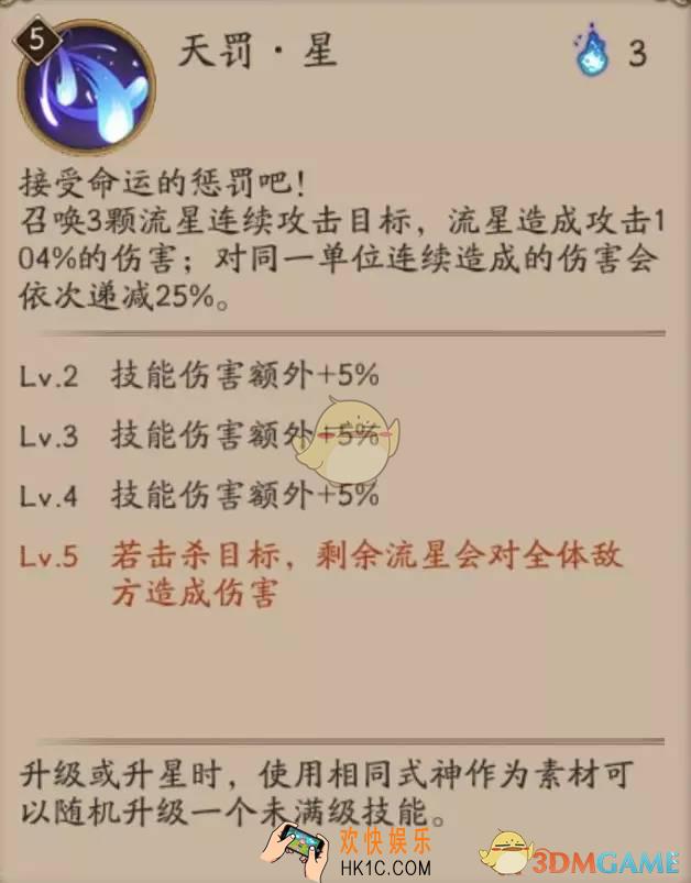 阴阳师荒怎么样_阴阳师荒培养攻略玩法