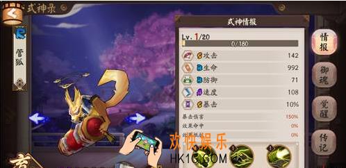 阴阳师新版管狐解析_阴阳师管狐重做