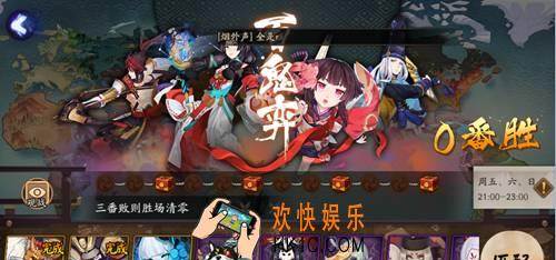 阴阳师百鬼弈怎么玩_阴阳师百鬼弈玩法新手攻略