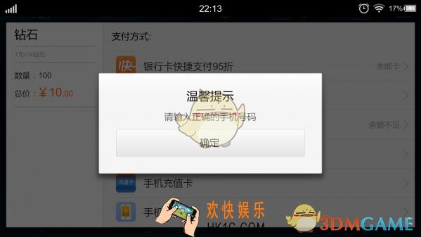 三国志2017充值失败解决方法_三国志2017充值失败怎么办