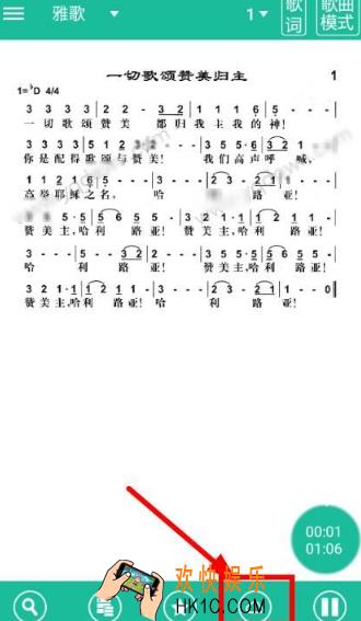 诗歌本怎么录音_诗歌本录音方法介绍