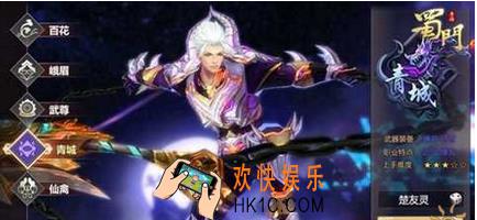 蜀门手游职业技能介绍_蜀门手游青城技能分享