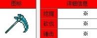 泰拉瑞亚手机版寒冰之镰怎么样_泰拉瑞亚手机版寒冰之镰武器介绍