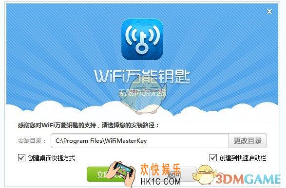 wifi万能钥匙电脑版怎么用_wifi万能钥匙电脑版使用方法介绍