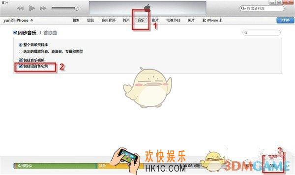 苹果手机怎么导出录音文件_苹果手机导出录音文件的方法介绍