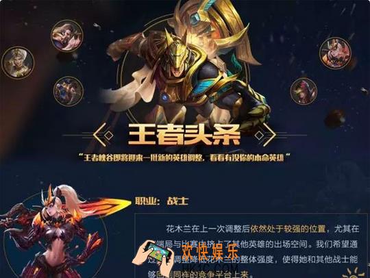 王者荣耀s9未来十大英雄调整爆料_王者荣耀s9宫本被削弱