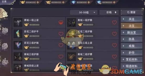 蜀门手游怎么自由交易_蜀门手游交易系统