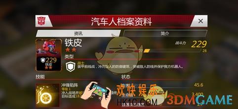 变形金刚地球之战战士有什么特点_变形金刚地球之战战士英雄介绍