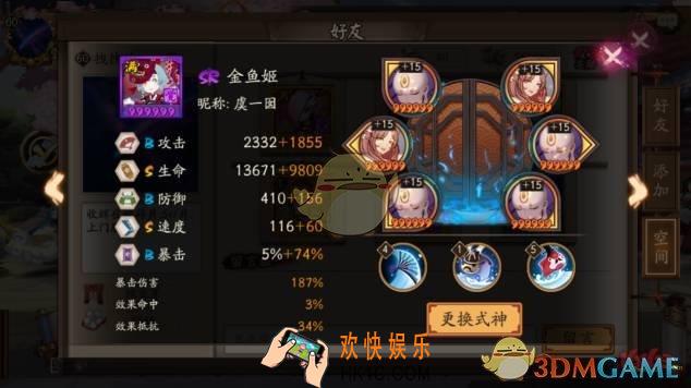 阴阳师反击流阵容介绍_阴阳师低保阵容推荐