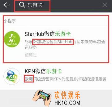 微信乐游卡怎么申请_微信乐游卡申请方法介绍