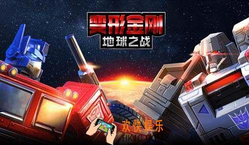 变形金刚地球之战建筑升级攻略_变形金刚地球之战建筑升什么好