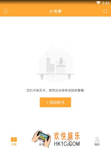 小书亭怎么用_小书亭使用方法教程