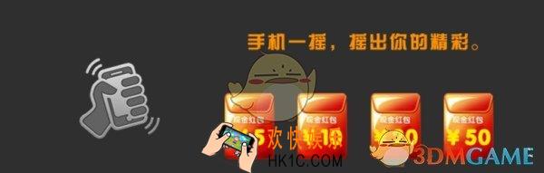 淘宝摇一摇有什么用怎么用_淘宝摇一摇功能使用方法介绍