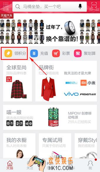 手机淘宝怎么查询天猫积分_手机淘宝查询天猫积分的方法介绍